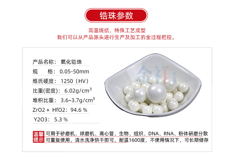 耐磨氧化锆珠陶瓷球