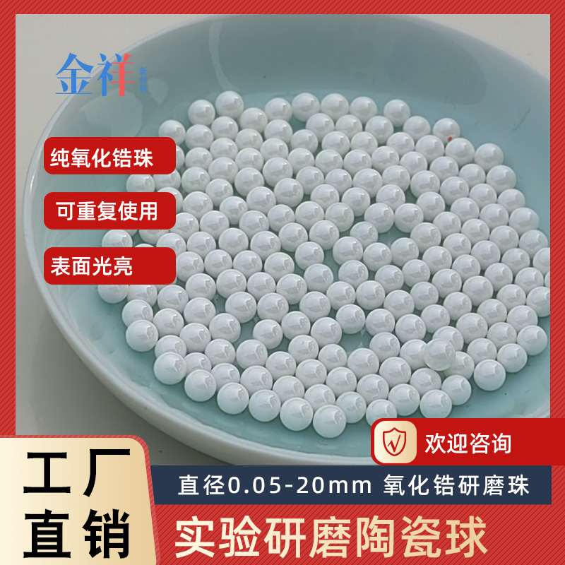 兽药残留检测样品锆珠冷动研磨研磨处理步骤