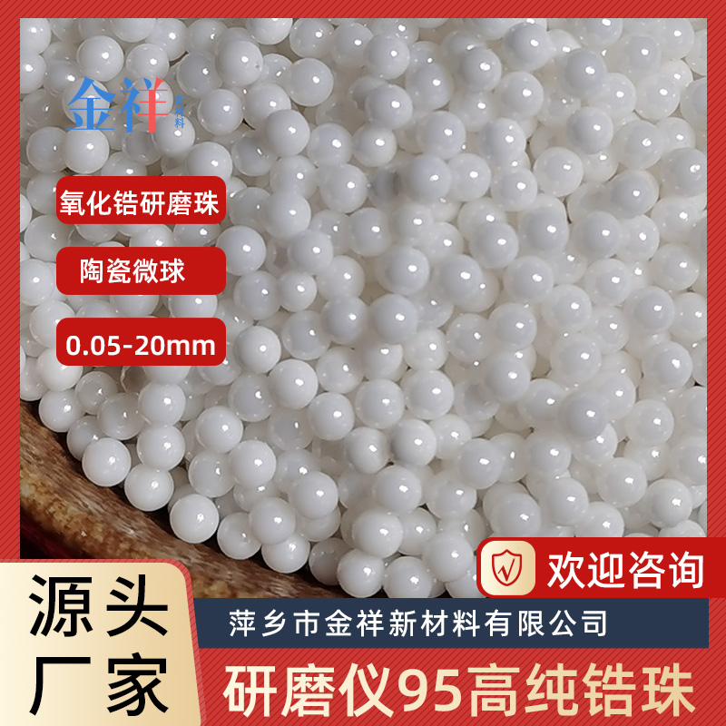 氧化锆研磨珠适用于多样品组织研磨