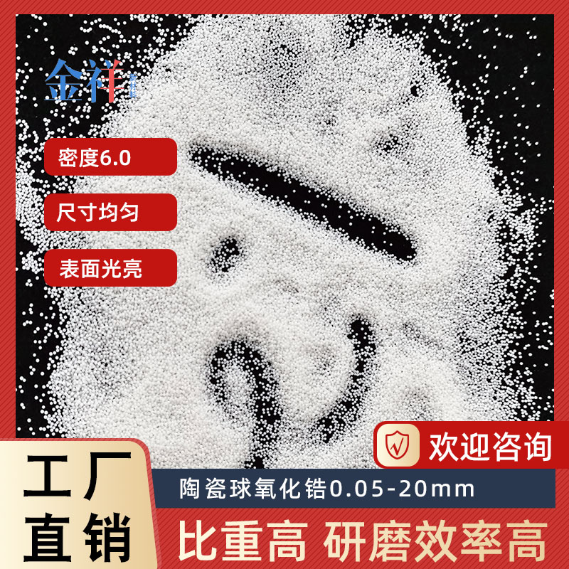 陶瓷球氧化锆珠