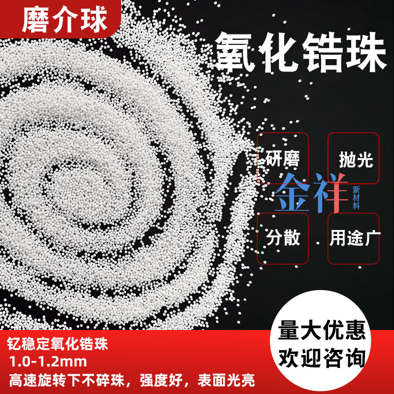 瓷珠