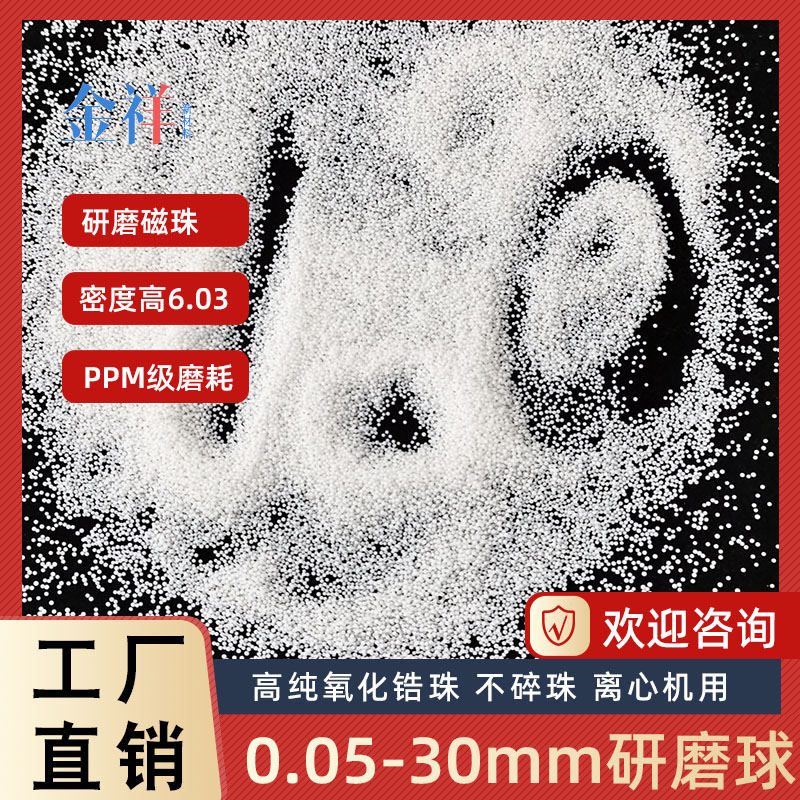 实验室研磨用磁珠