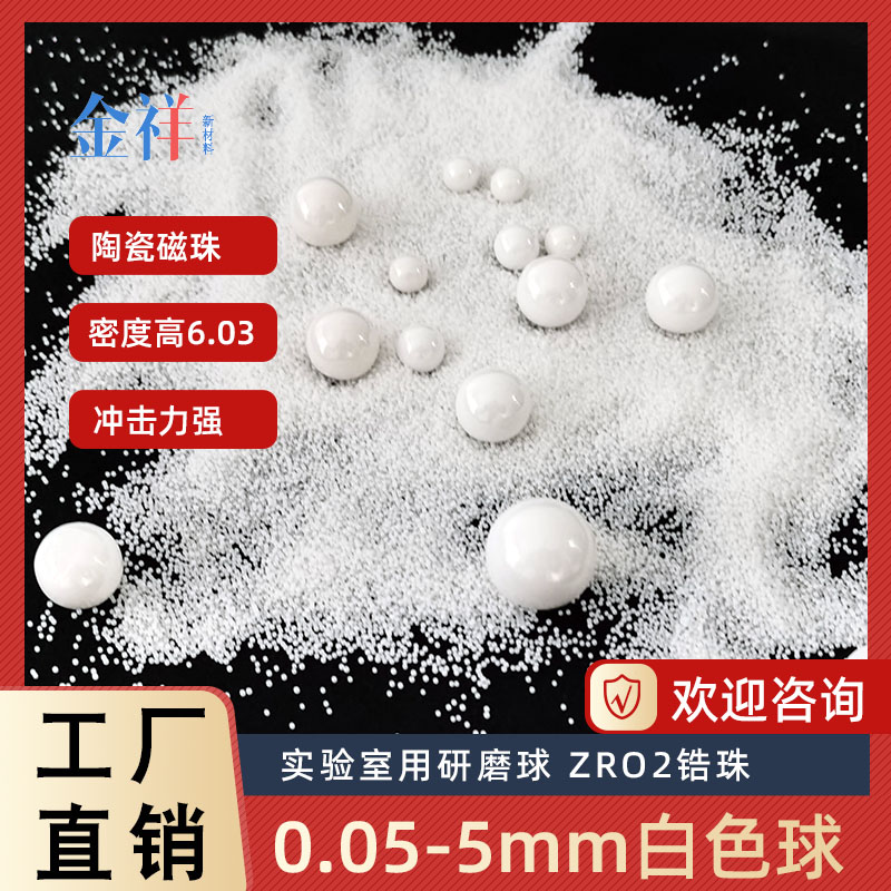 陶瓷珠研磨破碎提取RNA