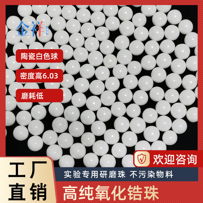 叶绿素研磨珠