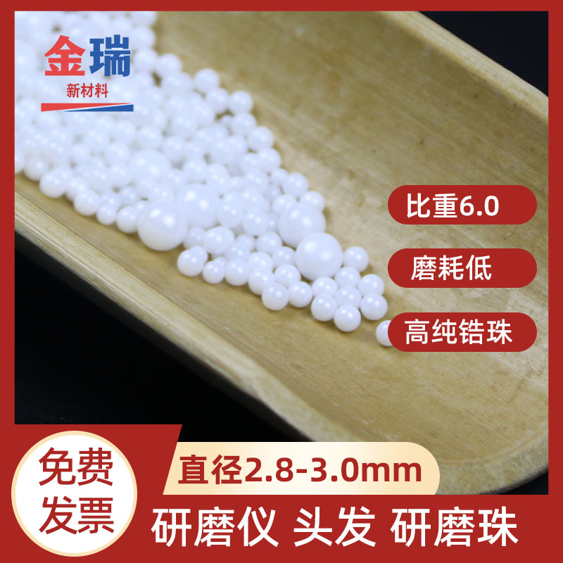 氧化锆磁珠法核酸提取